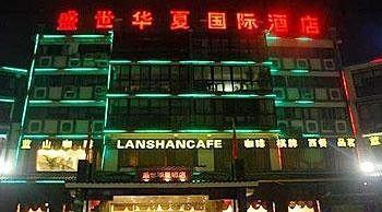 Shengshi Huaxia International Hotel - ตูเจียงเยี่ยน ภายนอก รูปภาพ